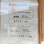 マッテラート - 