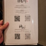 はせ川 - お店紹介ページ