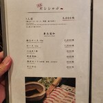 はせ川 - フードメニュー③