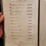 はせ川 - フードメニュー①