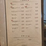 はせ川 - 一品料理メニュー