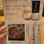 はせ川 - お土産メニュー