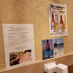 はせ川 - 壁メニュー