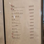 はせ川 - フードメニュー②