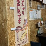 コシャリ専門 コシャリ屋コーピー - 
