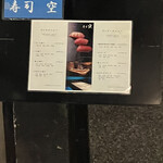 池袋 寿司 個室 空 - 