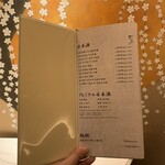 炭和食かなうS - 