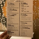 炭和食かなうS - 