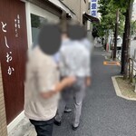 自家製中華そば としおか - 