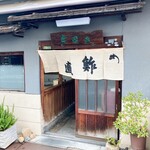 Sushinao - 歴史を感じる看板と暖簾！