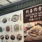 Ah Hei Bak Kut Teh - 