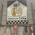 Kuradokoro Taru - 