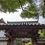 華厳寺 - 