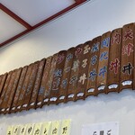 来々軒支店 - 実はメシ物献立が充実してます