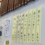 来々軒支店 - 餃子は止めても『ゆでイカ』はコチラの定番オツマミらしく…
