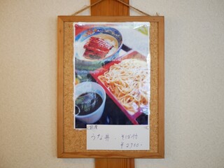 h Hakone No Iori - お蕎麦と鰻をどちらも食べたい気分を満たすこちらに決定！