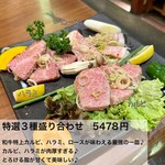 和牛炭火焼肉 よつば亭 - 