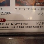 ステーキ・鉄板料理 和かな - 