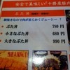 ゆうたく - メニュー写真:ぶた丼、ベースは780円。大と小も。