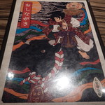 焼肉 ジャンボ - 表紙