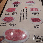 焼肉 ジャンボ - 生肉類