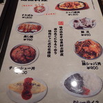 焼肉 ジャンボ - ご飯物類