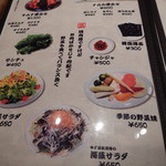 焼肉 ジャンボ - 野菜類