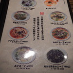 焼肉 ジャンボ - 〆の一品