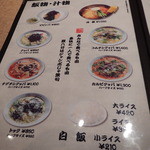 焼肉 ジャンボ - 〆の一品