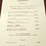 平五郎 - ランチメニュー