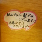 つけ麺専門 まつ浦 - 