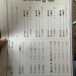 旭川らぅめん青葉 本店 - 