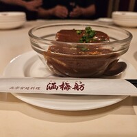 北京宮廷料理 涵梅舫 - 豚肉紹興酒煮込み