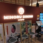Minoru Dainingu - 入口