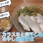 Yuiitsumuninora Xamen Semmonten Ibukuro Washi Dukami - お店公式Twitterより　1100円出す価値あります！