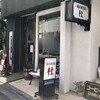 珈琲専門店 杜