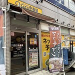 カレーハウスCoCo壱番屋 - R5.9  入口1