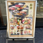 Sushi Tsukiji Nihonkai - 