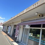 道の駅 桜島 火の島 めぐみ館 - 