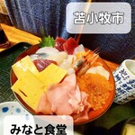 みなと食堂 - 