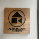 ASSEMBLAGES KAKIMOTO - 