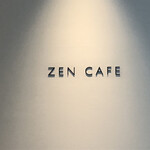 ゼンカフェ - 