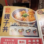 Yoshinoya - 