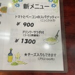 レスボアール - 