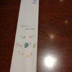 グランディア芳泉 - 