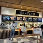 Nihonbashi Tendon Kaneko Hannosuke - お店はららぽーと福岡の３階フードコートにあります。