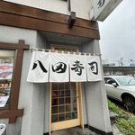 Hattazushi - 