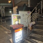 タベルナ カディス - 