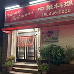 Kanton Ken - 店舗入り口