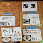 寿製麺 よしかわ - 